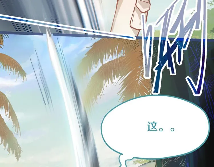 第79话 蜘蛛的考验 第138页