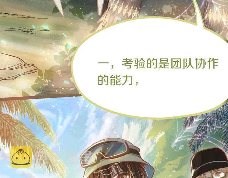 第79话 蜘蛛的考验 第36页
