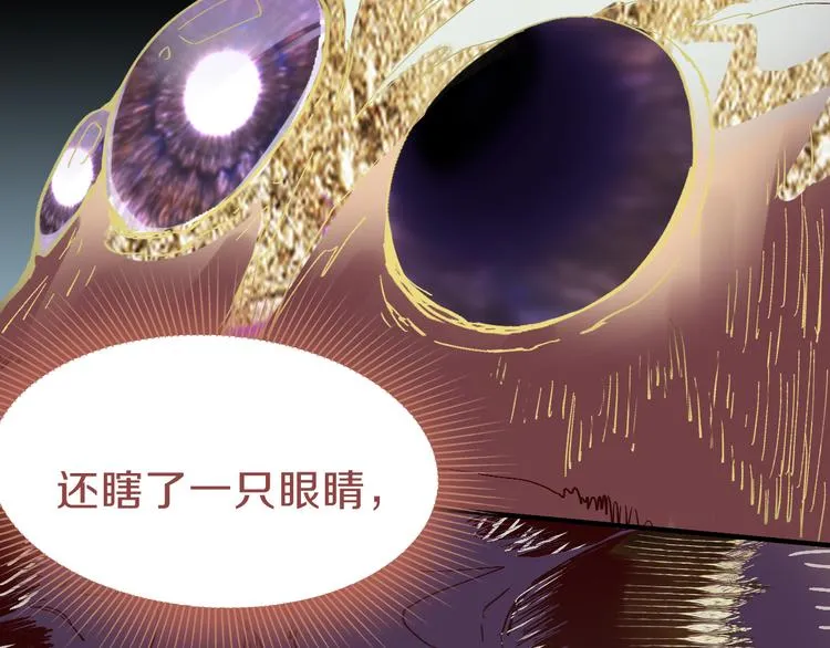 第79话 蜘蛛的考验 第12页