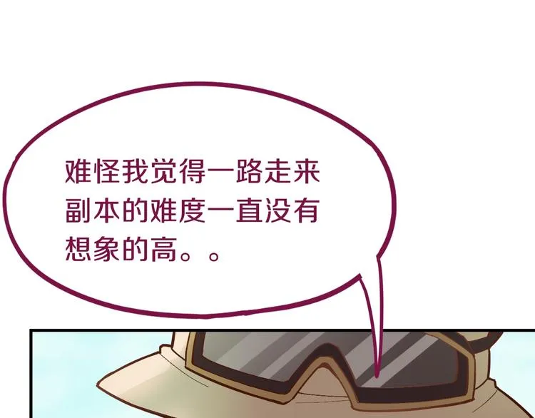 第79话 蜘蛛的考验 第101页