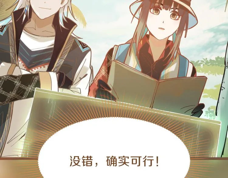 第79话 蜘蛛的考验 第125页