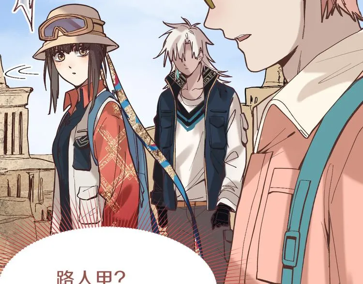 第79话 蜘蛛的考验 第71页