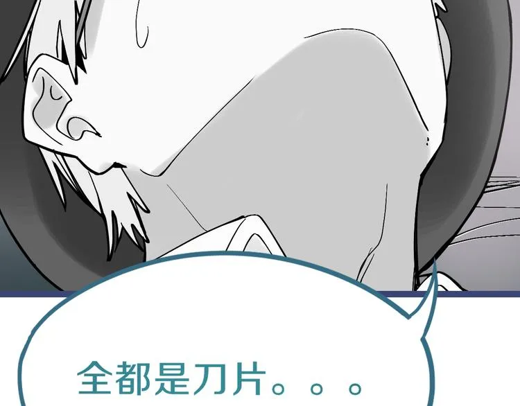 第79话 蜘蛛的考验 第144页