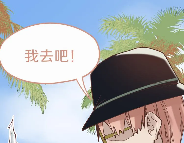第79话 蜘蛛的考验 第70页