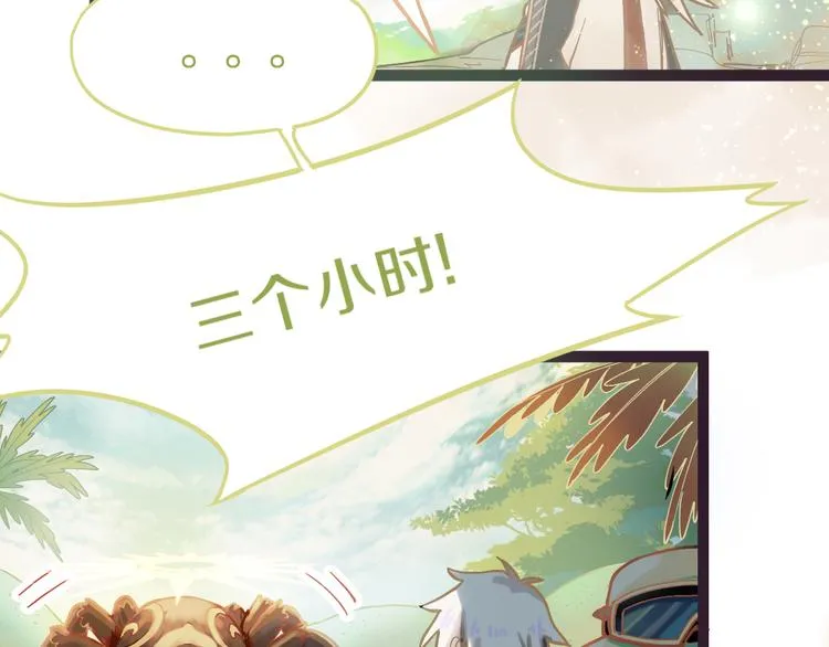 第79话 蜘蛛的考验 第55页