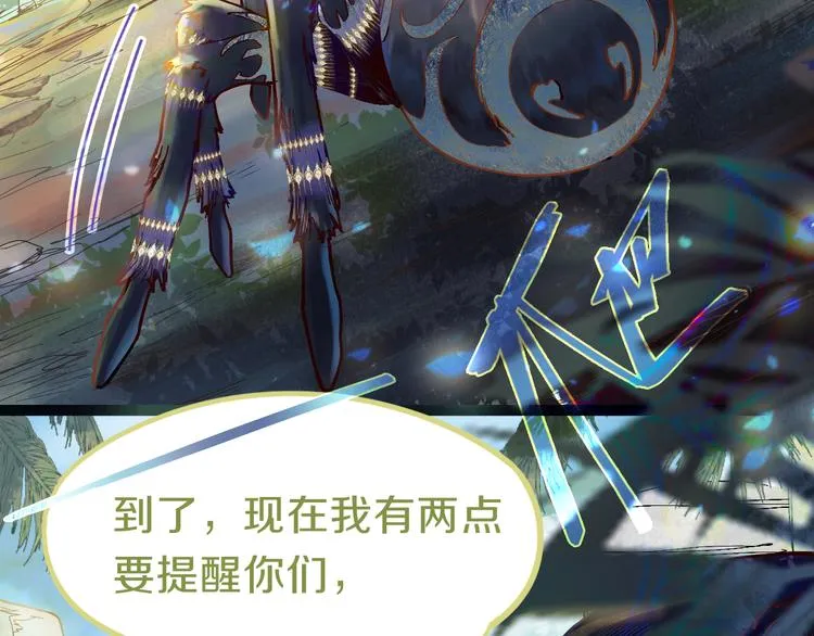 第79话 蜘蛛的考验 第34页