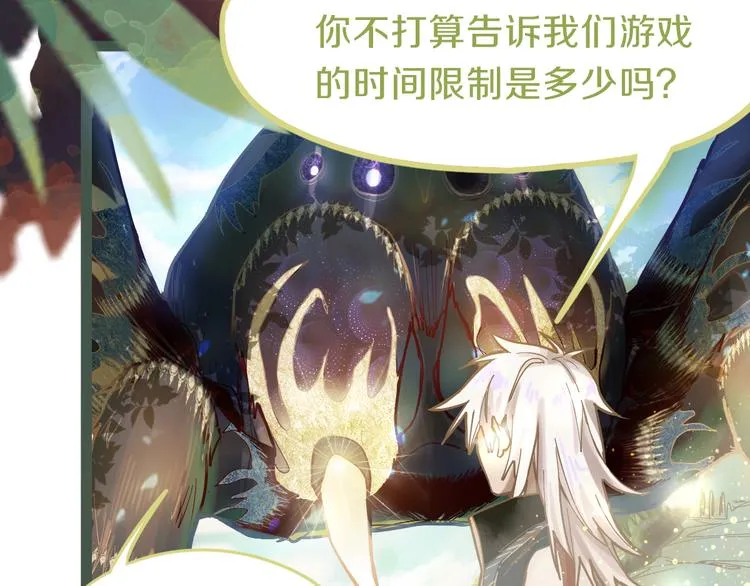 第79话 蜘蛛的考验 第54页