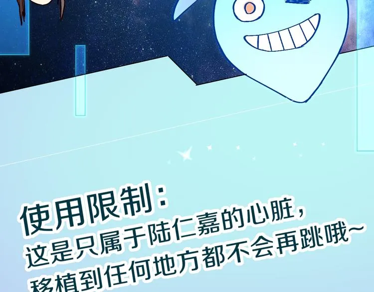 第79话 蜘蛛的考验 第90页