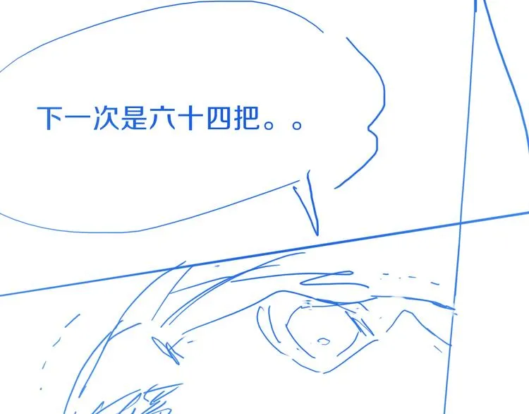 第79话 蜘蛛的考验 第147页