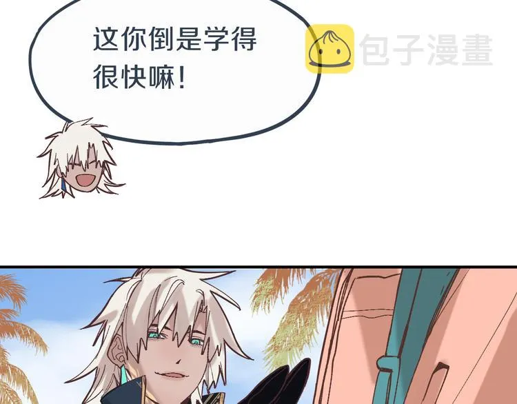 第79话 蜘蛛的考验 第77页