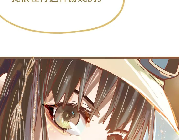 第79话 蜘蛛的考验 第128页