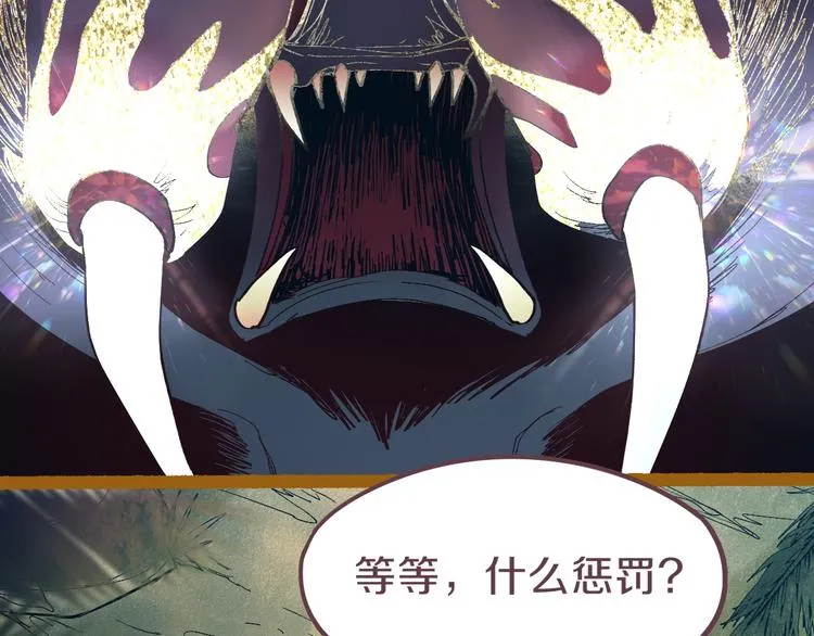 第79话 蜘蛛的考验 第44页