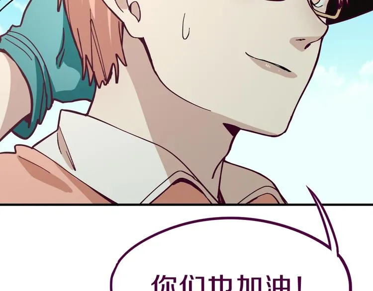 第79话 蜘蛛的考验 第112页