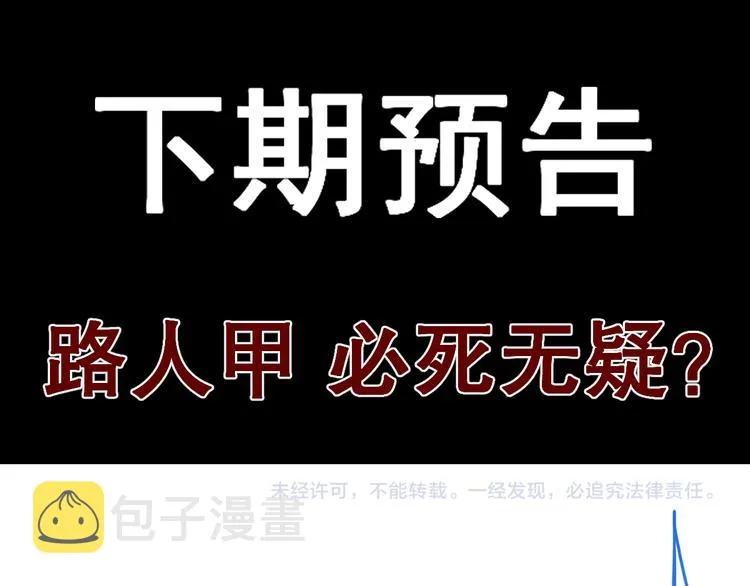 第79话 蜘蛛的考验 第146页