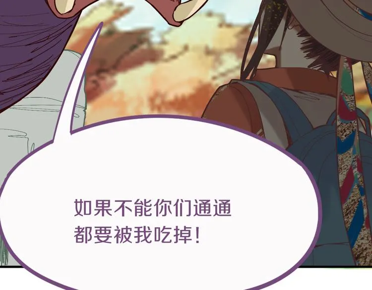 第79话 蜘蛛的考验 第26页