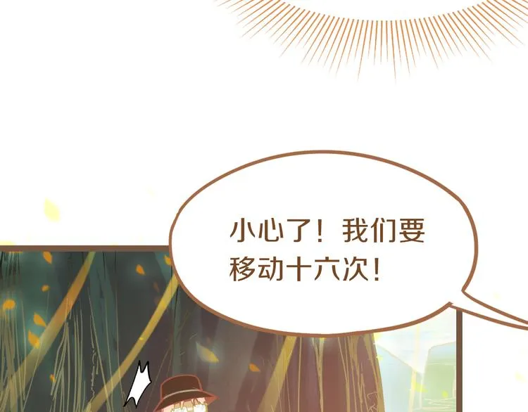 第79话 蜘蛛的考验 第130页