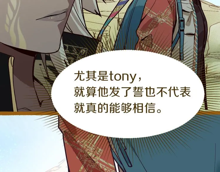 第79话 蜘蛛的考验 第65页