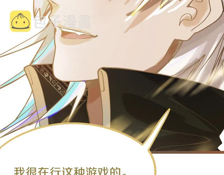 第79话 蜘蛛的考验 第127页