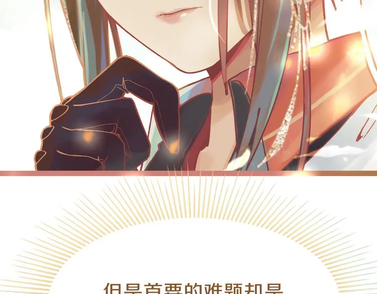 第79话 蜘蛛的考验 第58页