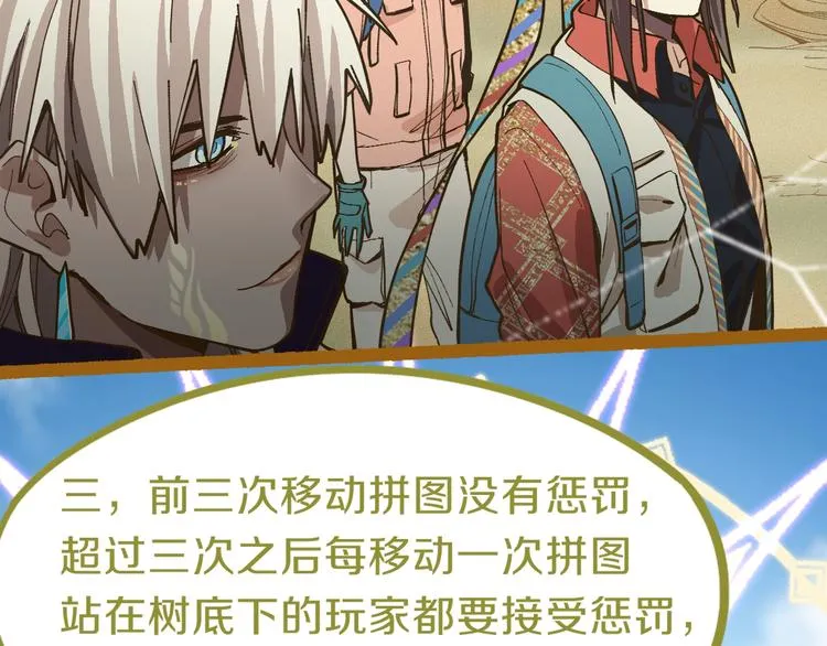第79话 蜘蛛的考验 第42页