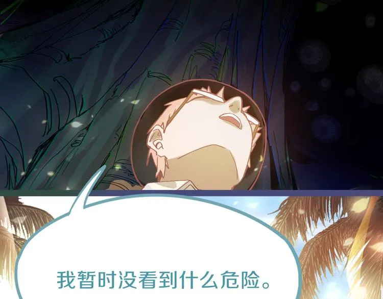 第79话 蜘蛛的考验 第117页