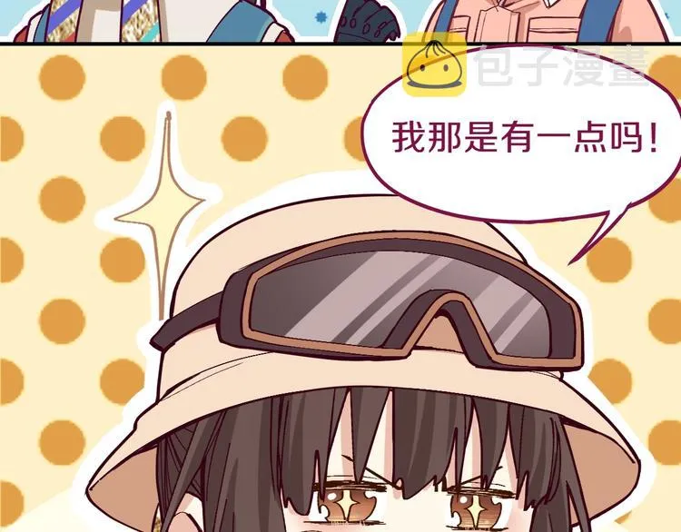 第79话 蜘蛛的考验 第94页