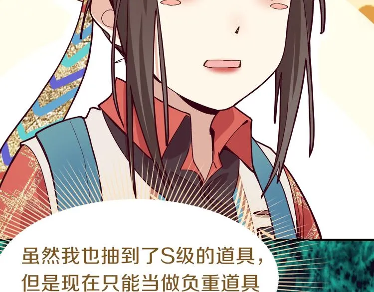 第79话 蜘蛛的考验 第95页