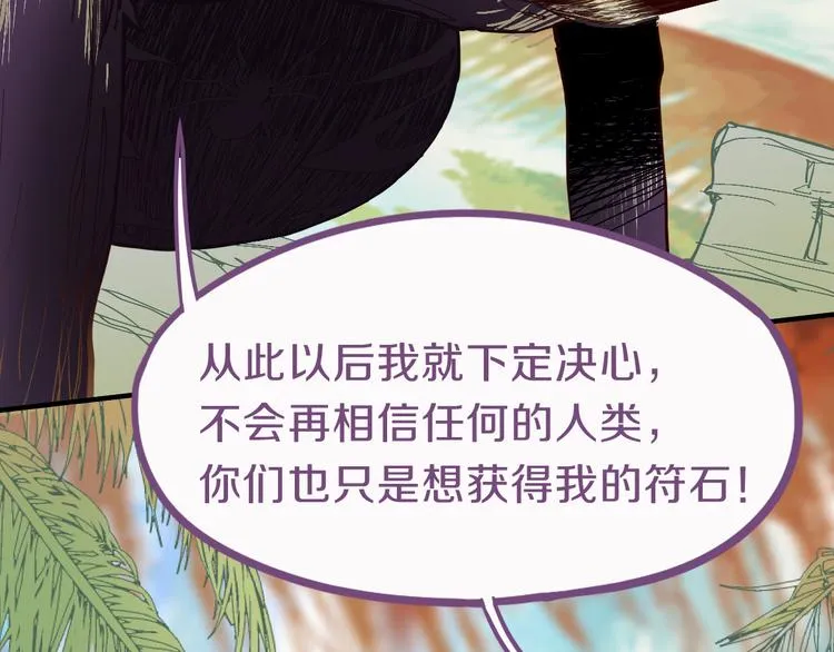 第79话 蜘蛛的考验 第23页