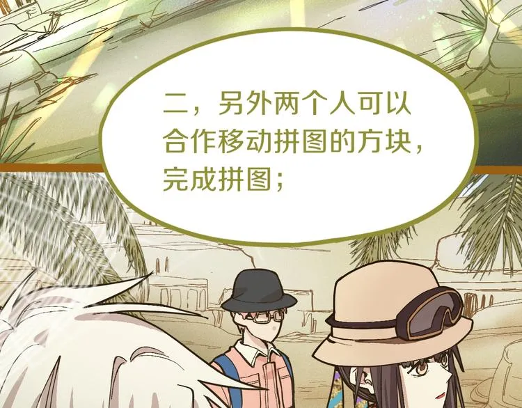 第79话 蜘蛛的考验 第41页