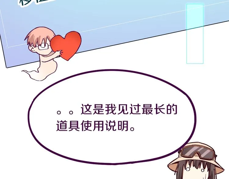 第79话 蜘蛛的考验 第91页