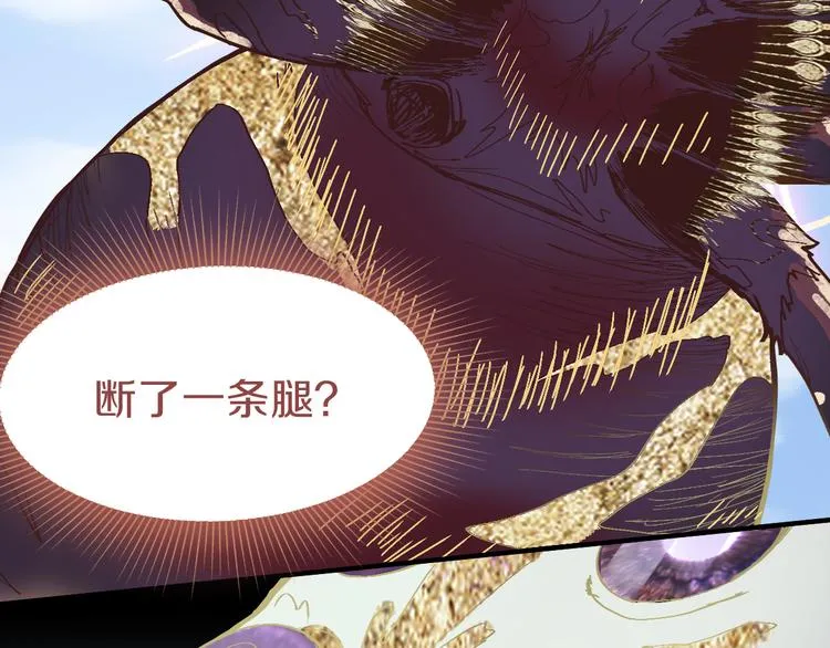 第79话 蜘蛛的考验 第11页