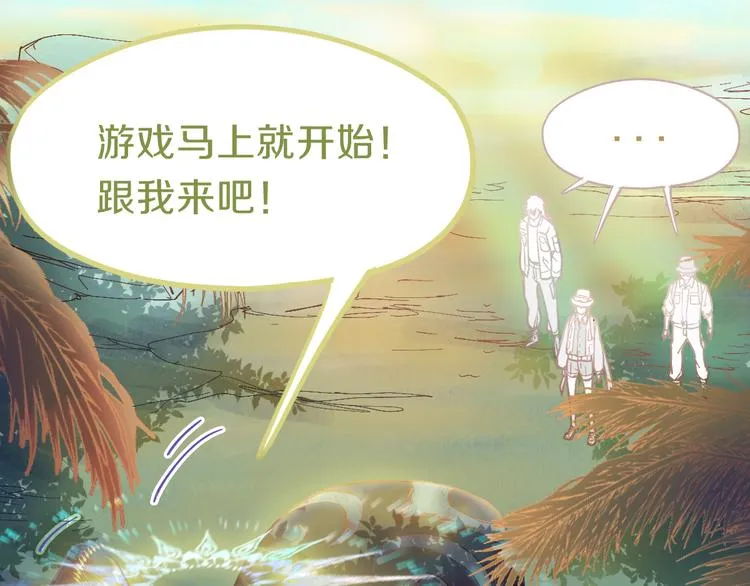 第79话 蜘蛛的考验 第28页
