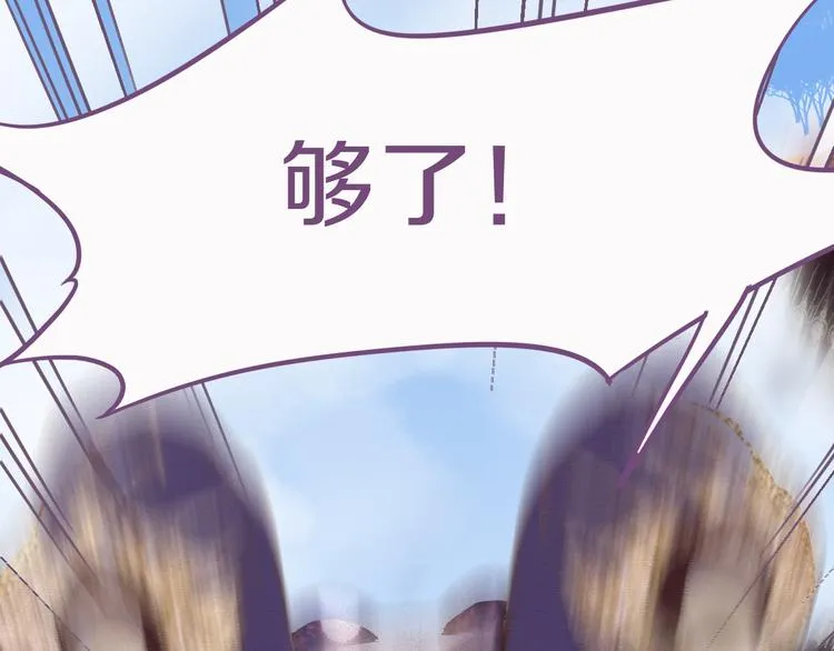 第79话 蜘蛛的考验 第18页