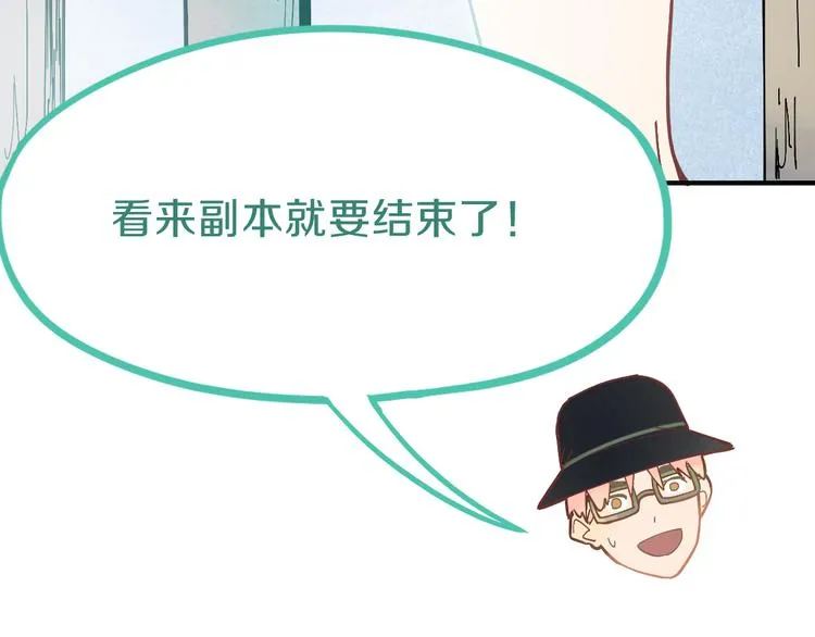 第80话 致命游戏 第155页