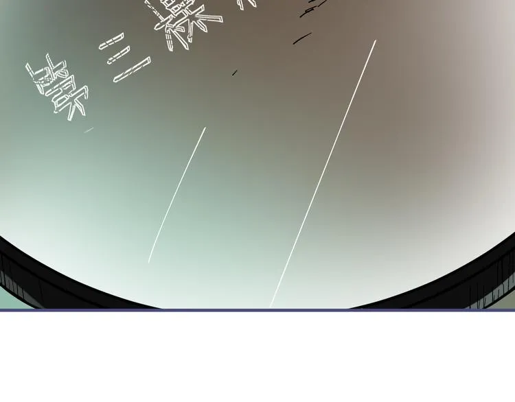 第80话 致命游戏 第121页