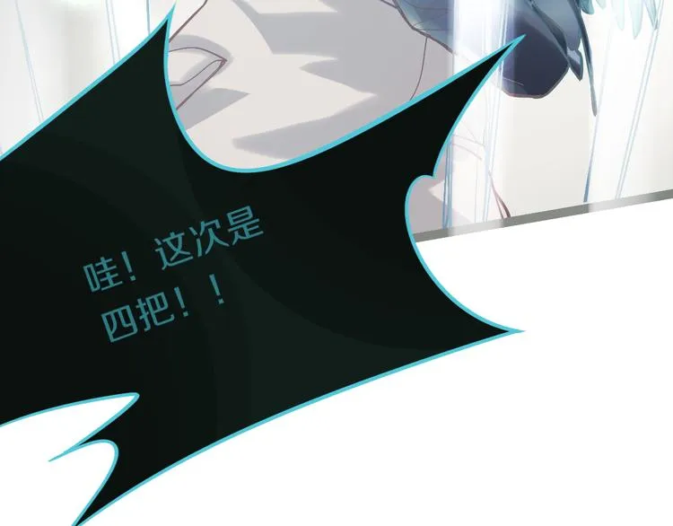 第80话 致命游戏 第26页