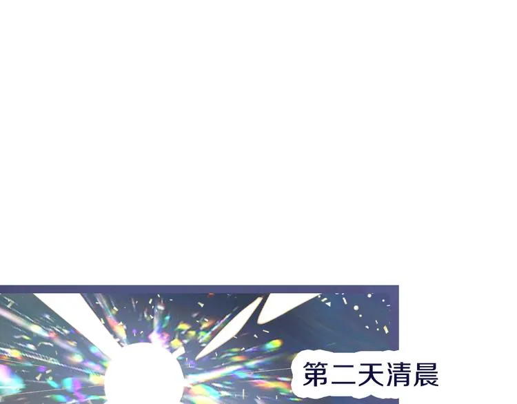 第80话 致命游戏 第144页
