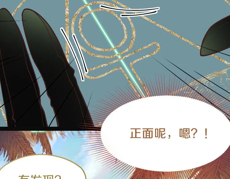 第80话 致命游戏 第114页