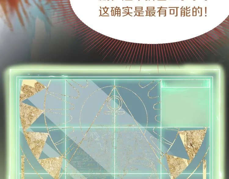 第80话 致命游戏 第110页