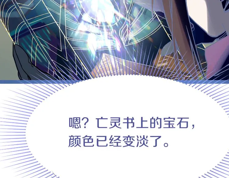第80话 致命游戏 第142页
