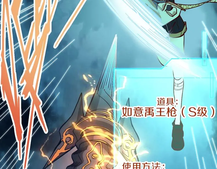 第80话 致命游戏 第60页