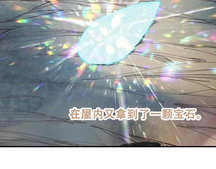 第80话 致命游戏 第139页