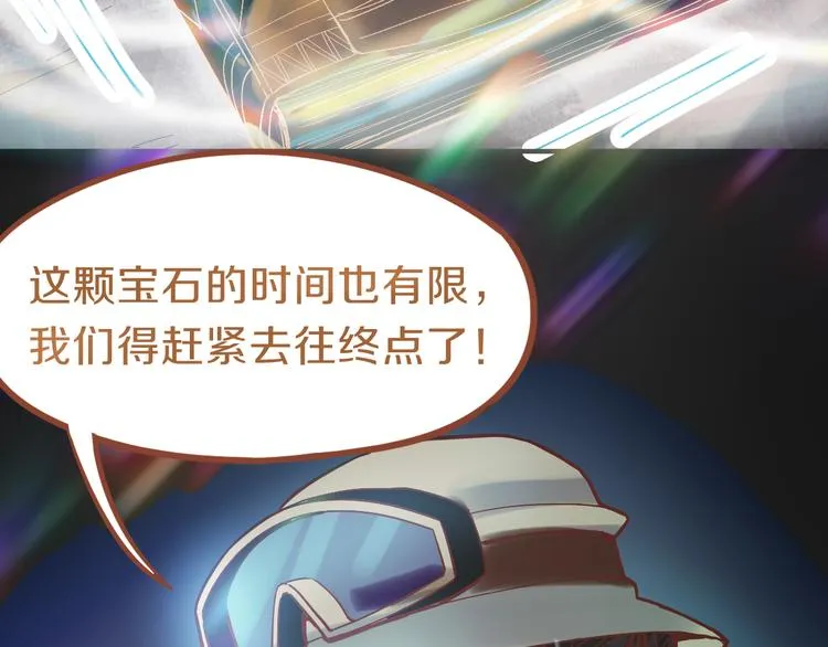 第80话 致命游戏 第151页