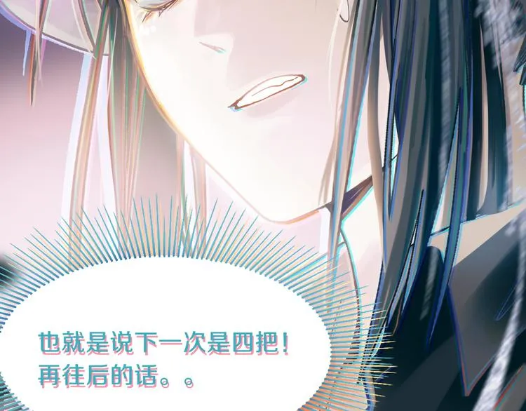 第80话 致命游戏 第19页