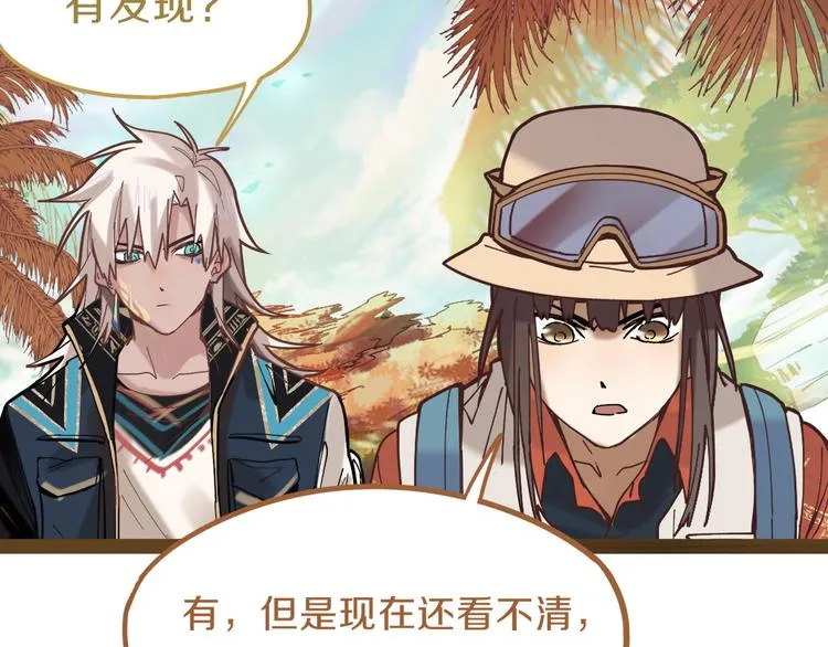 第80话 致命游戏 第115页