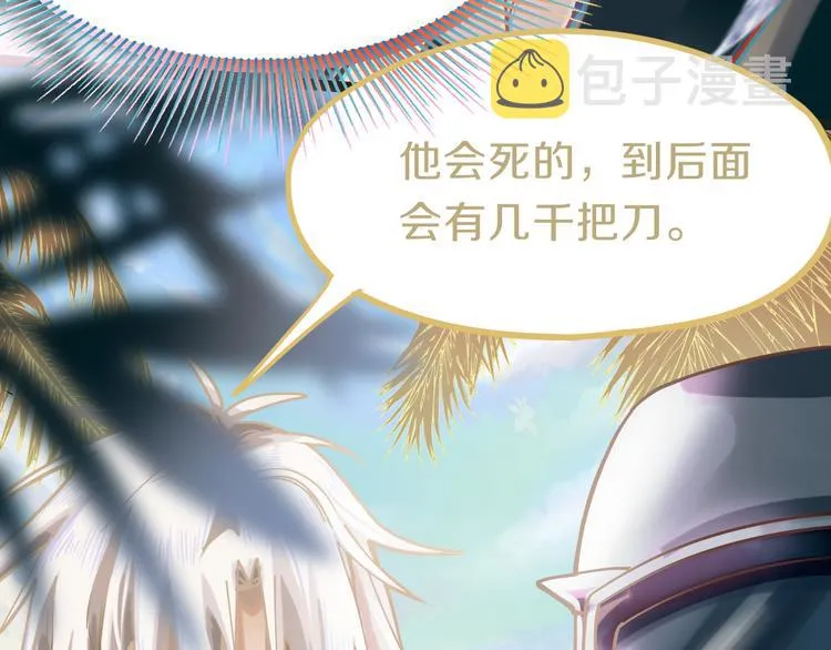 第80话 致命游戏 第20页