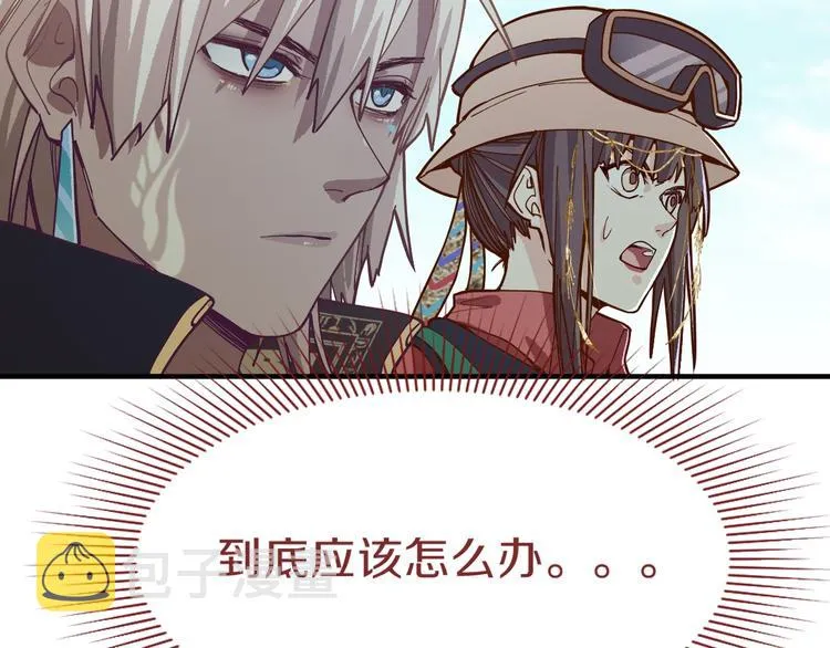 第80话 致命游戏 第49页