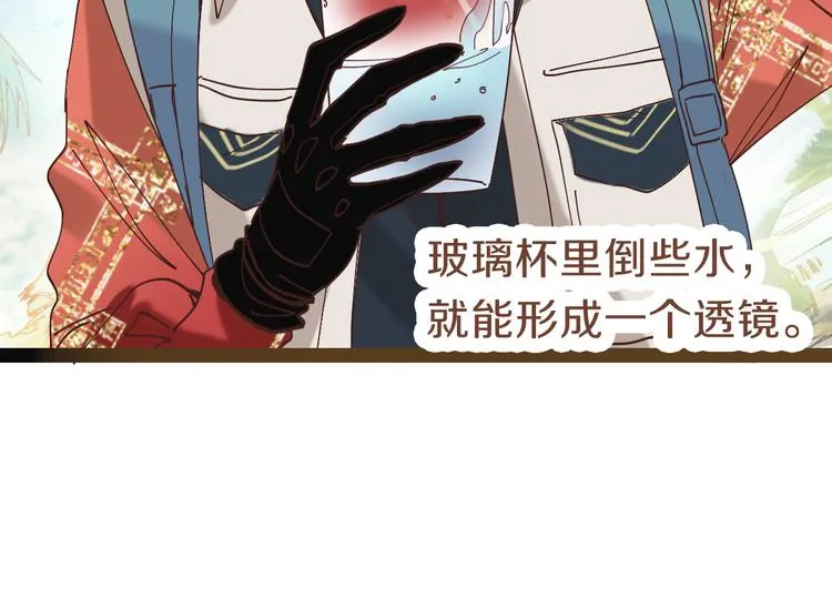 第80话 致命游戏 第117页
