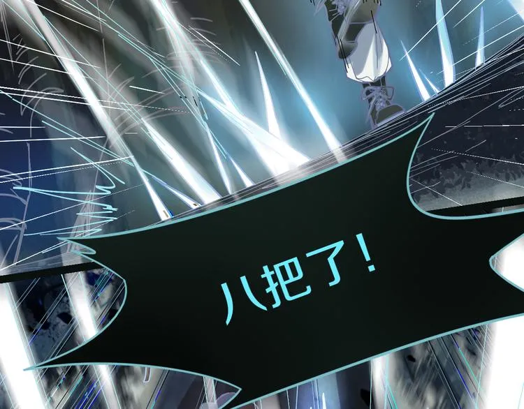 第80话 致命游戏 第36页