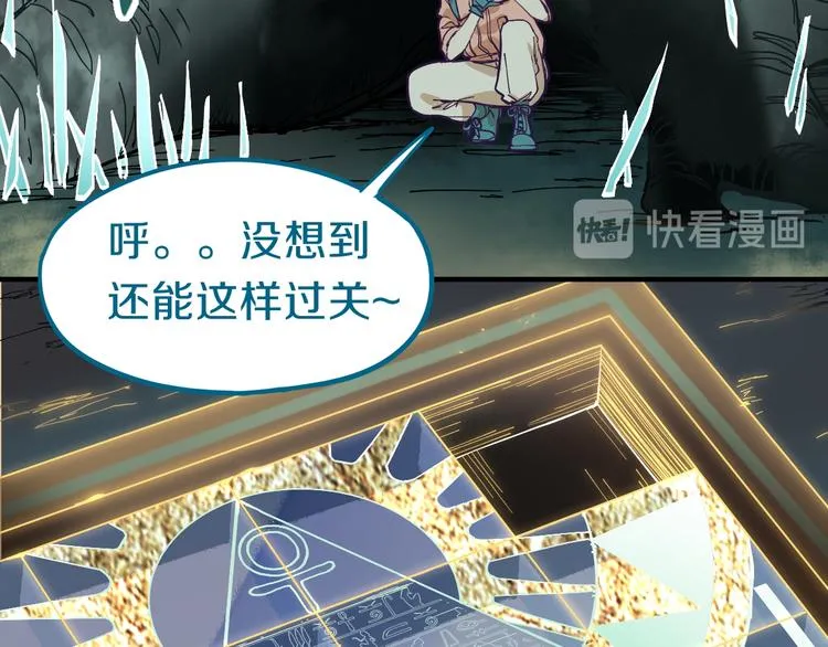 第80话 致命游戏 第76页